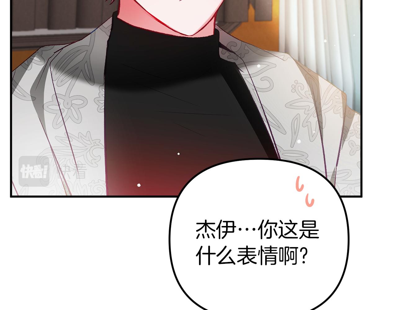 第40话 你到底是谁？143