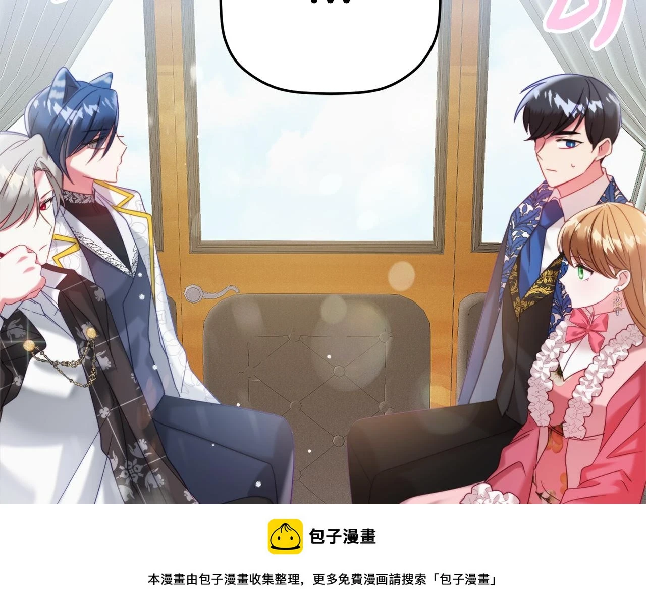 第55话 要暴露了？49