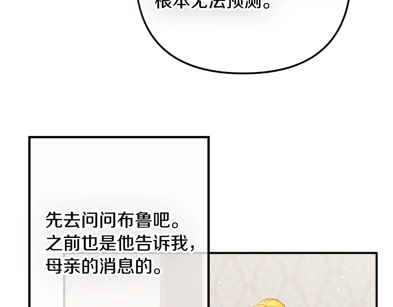 第19话 希望87