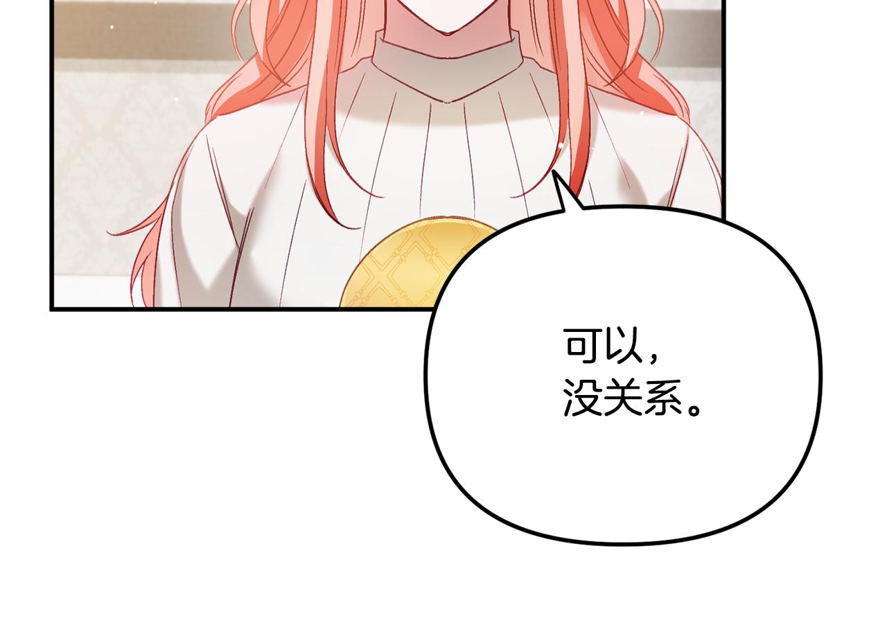 第47话 身份要暴露？29