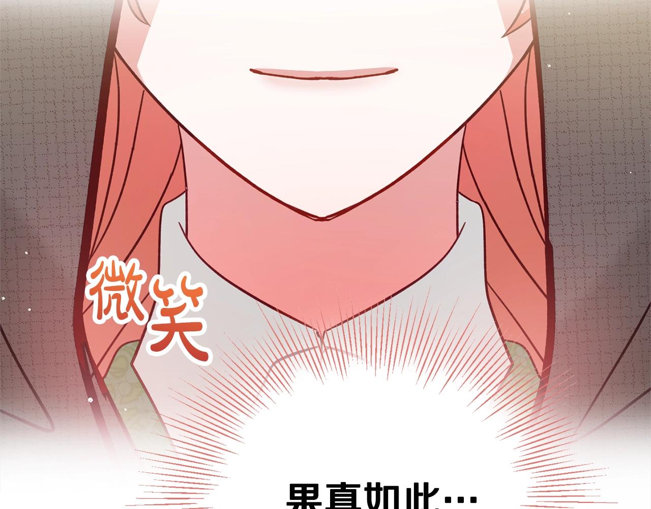 第4话 第一个计划173