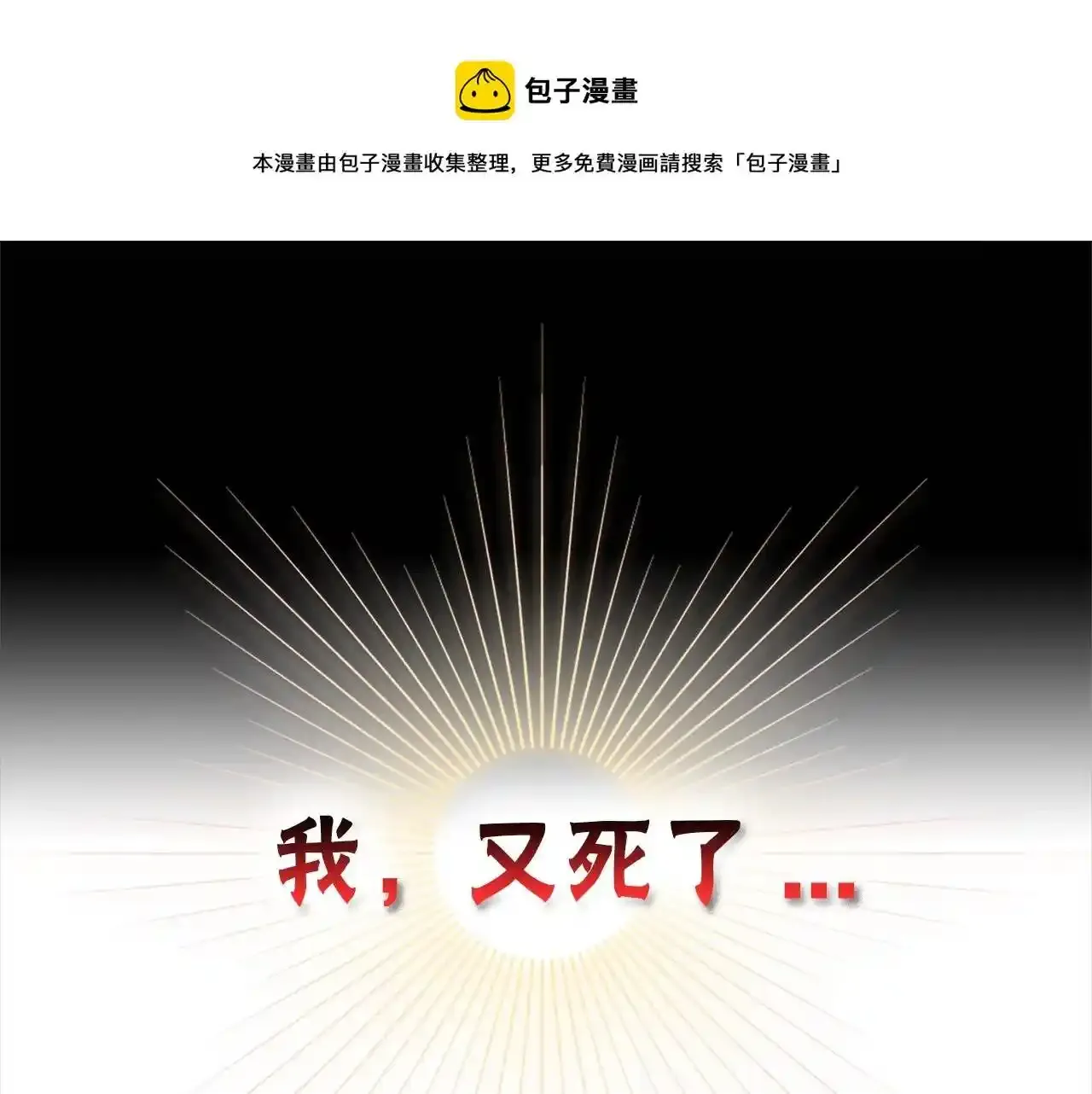预热 为活命拯救黑化皇帝8