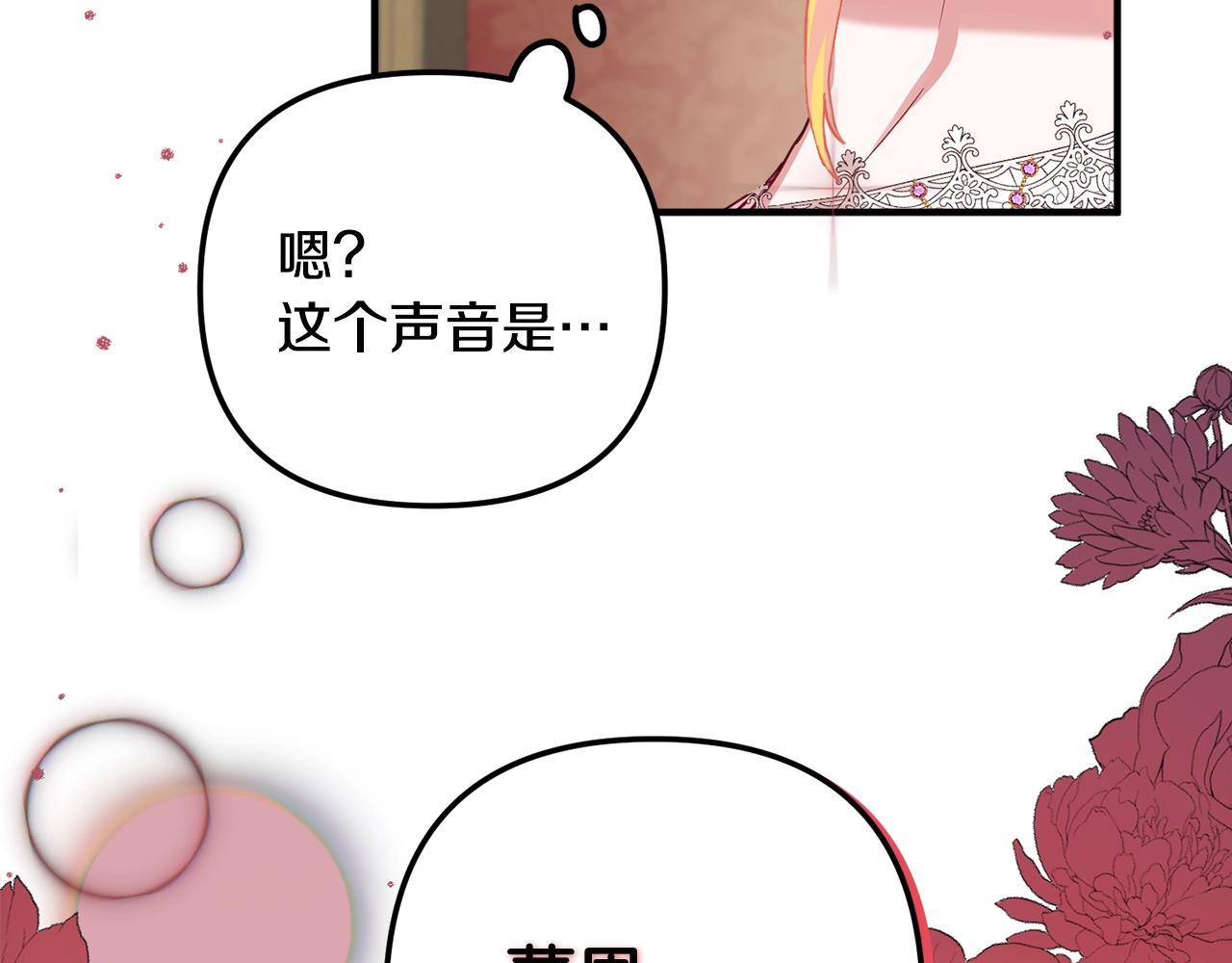 第14话 我只想活下去90