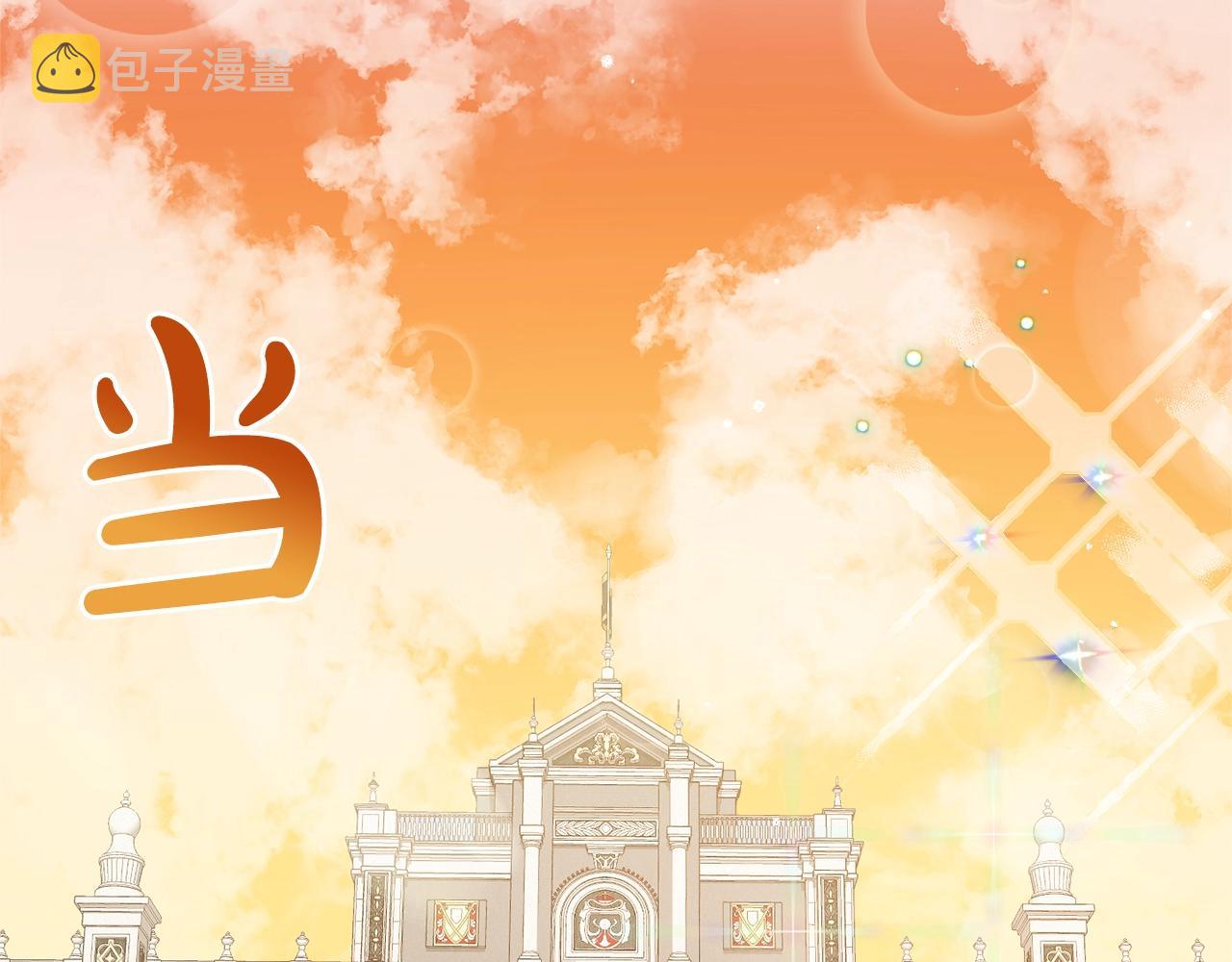第12话 舞会的阴谋26