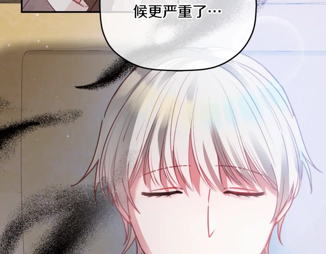 第73话 他也睡不着？124
