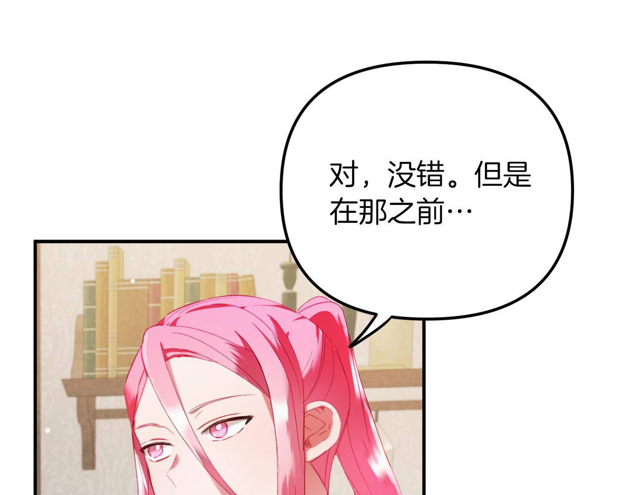 第40话 你到底是谁？75
