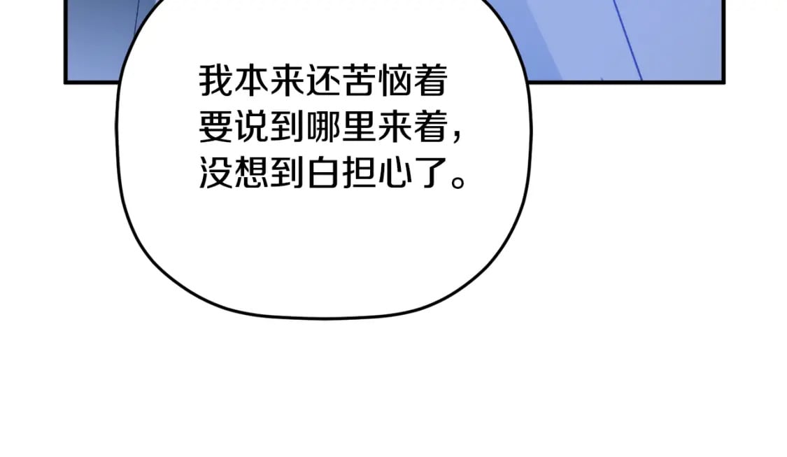 第70话 特殊的礼物80