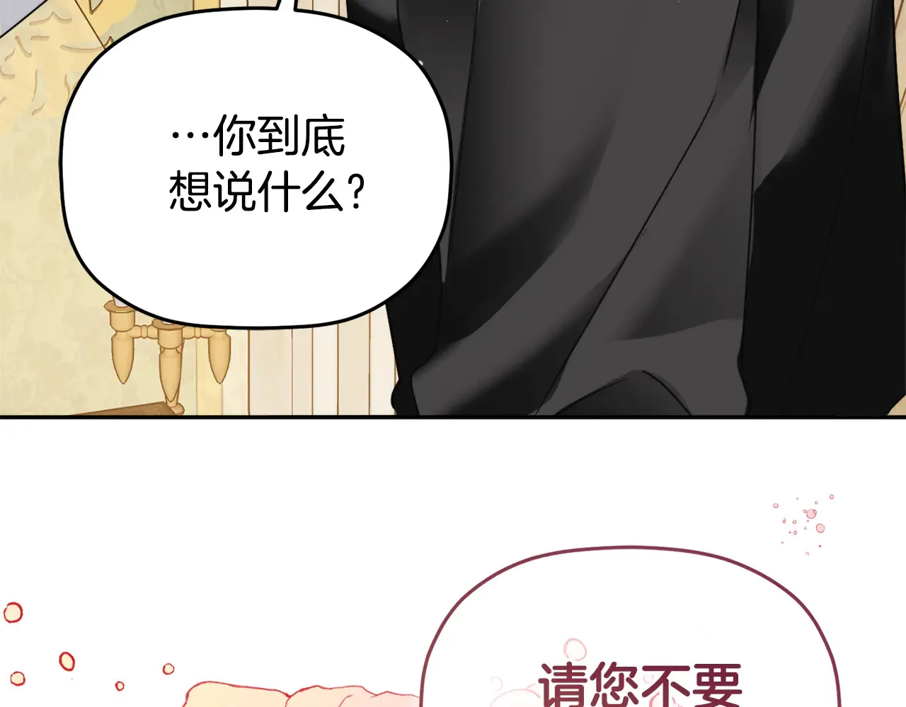 第103话 不能抛下我41