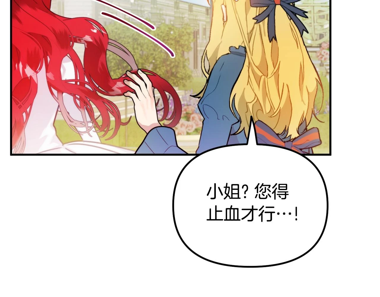 第53话 治愈力41