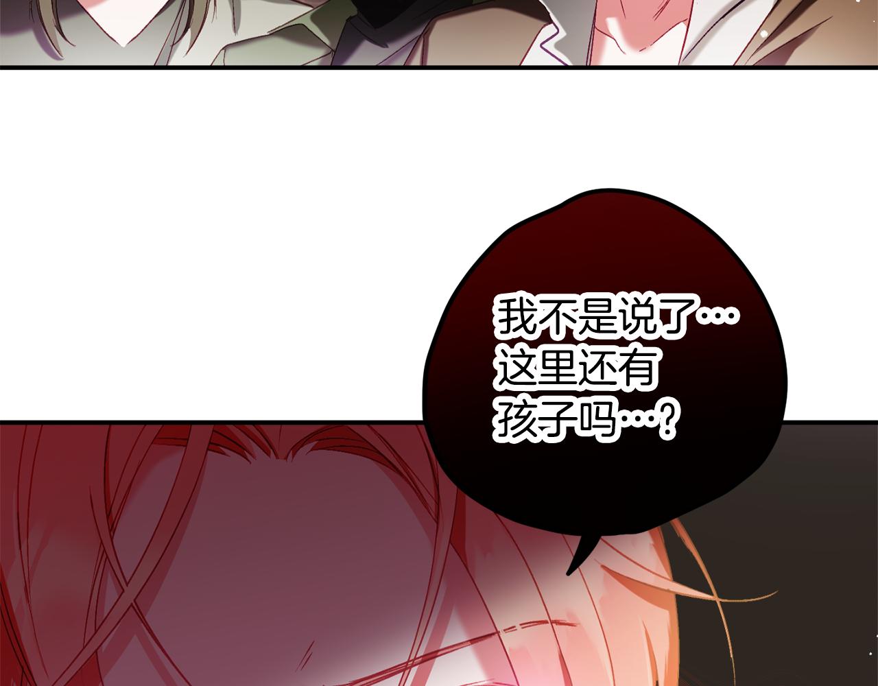 第39话 险些为爱黑化56