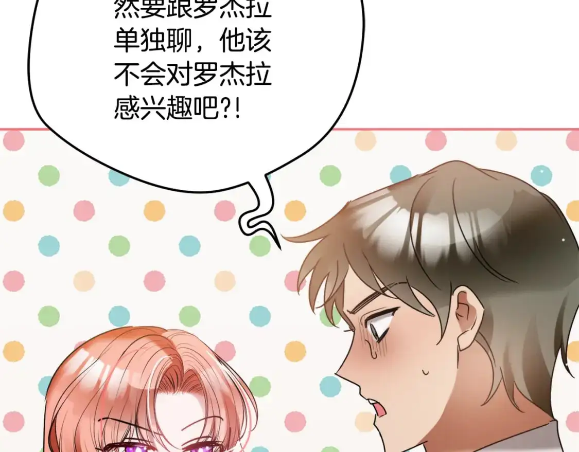 第97话 找闺蜜坦白133