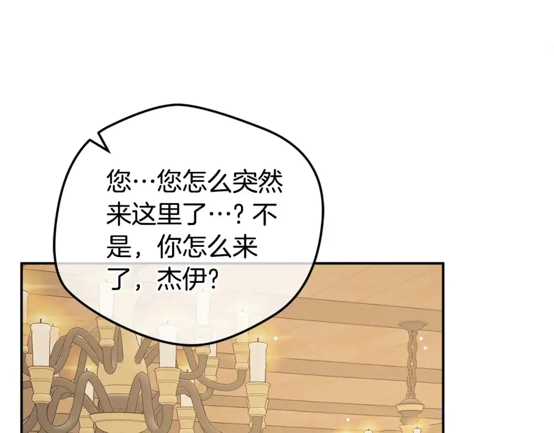 第97话 找闺蜜坦白65