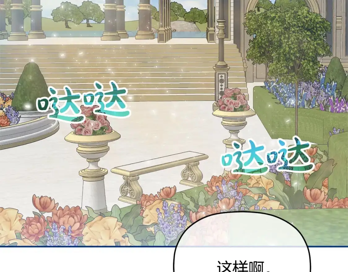 第95话 善变的大公50