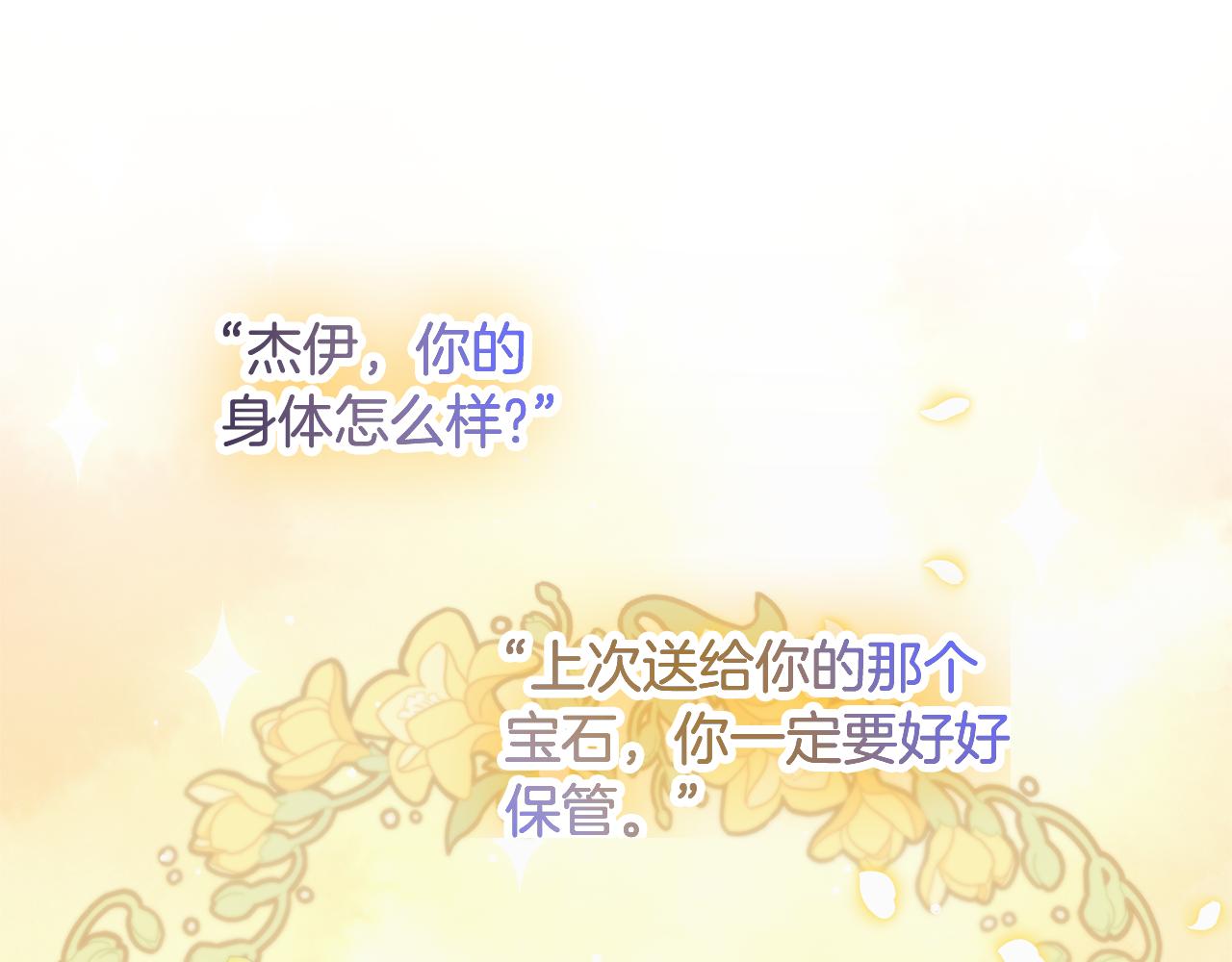 第46话 自行恢复了？140