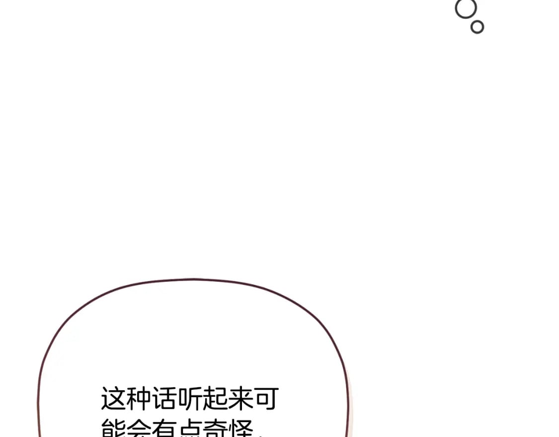 第79话 教堂里的秘密74