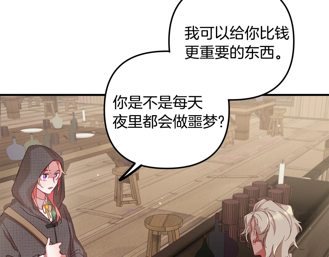 第4话 第一个计划148