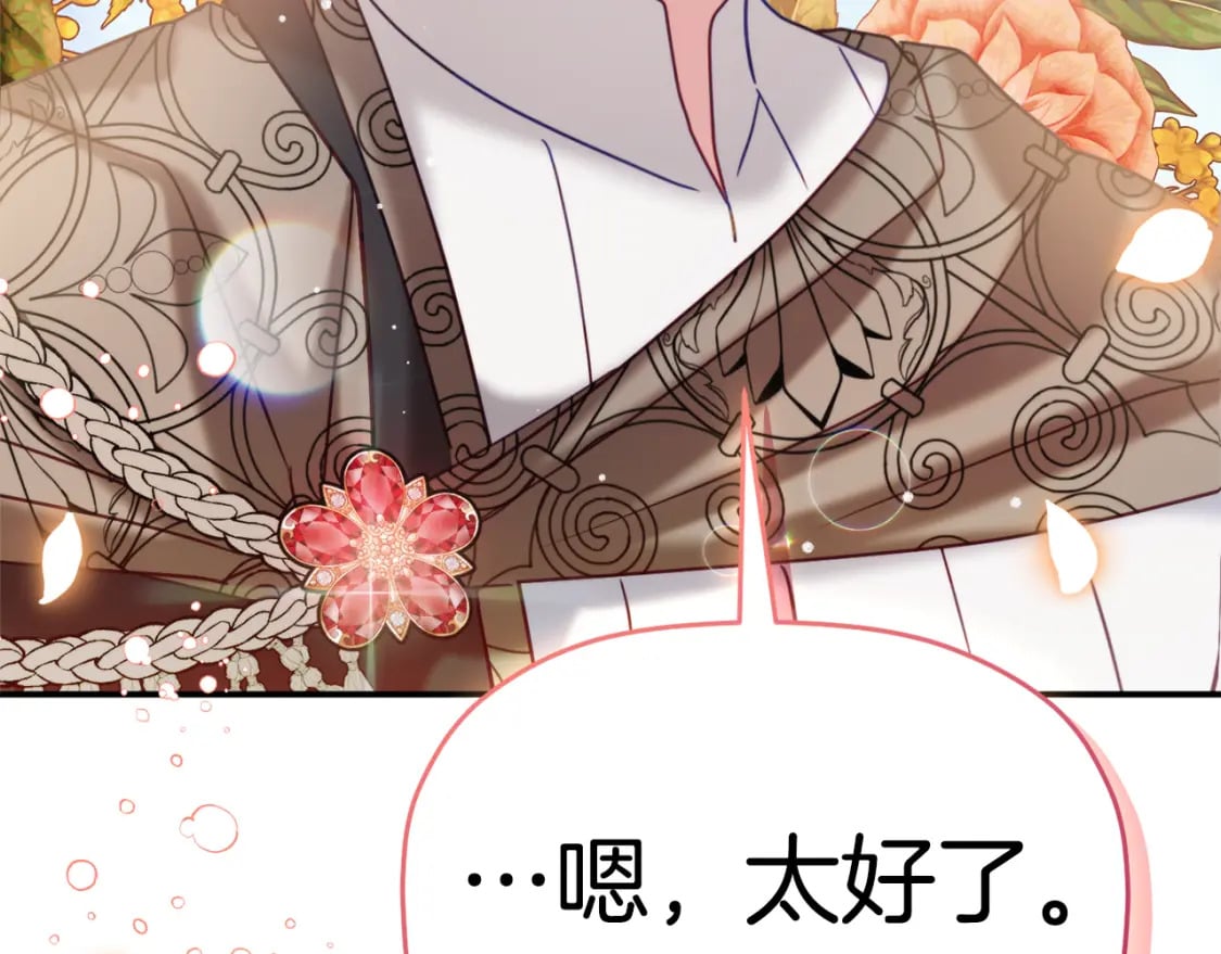 第57话 不舒服吗？167