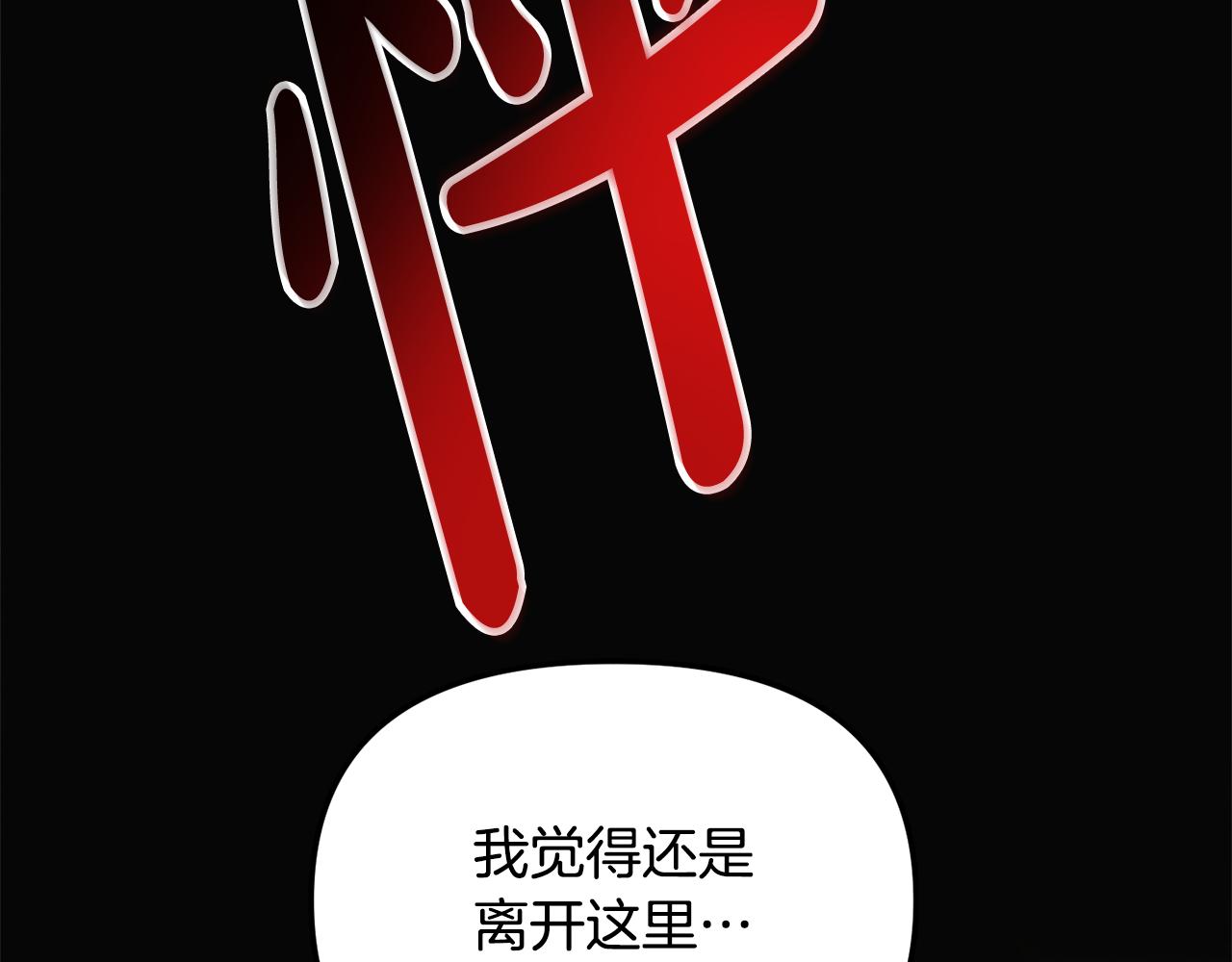 第45话 危险来临141