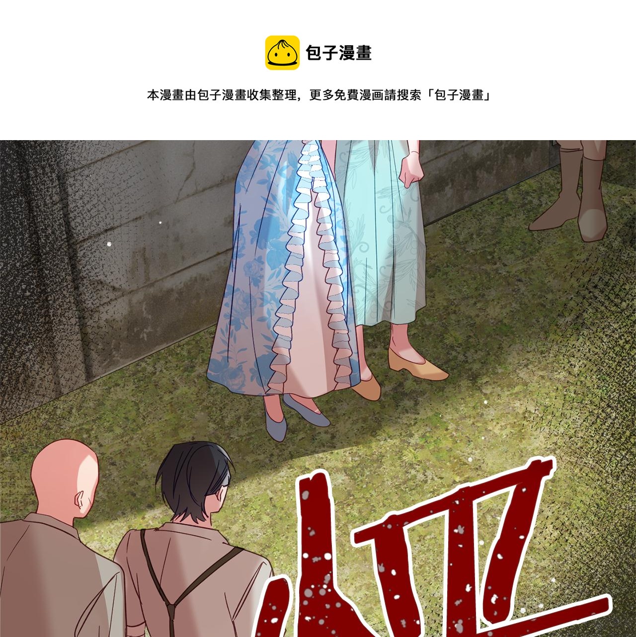 第26话 救救我们140