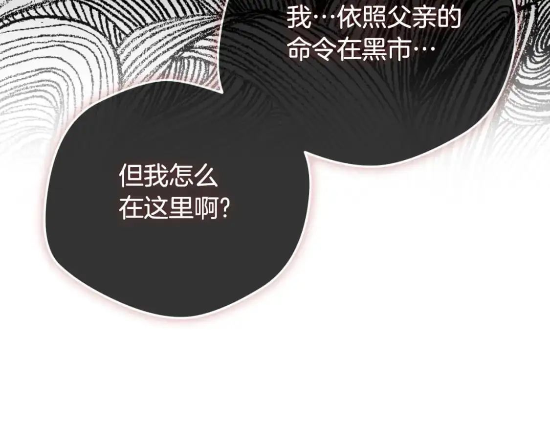 第89话 谁在操控197
