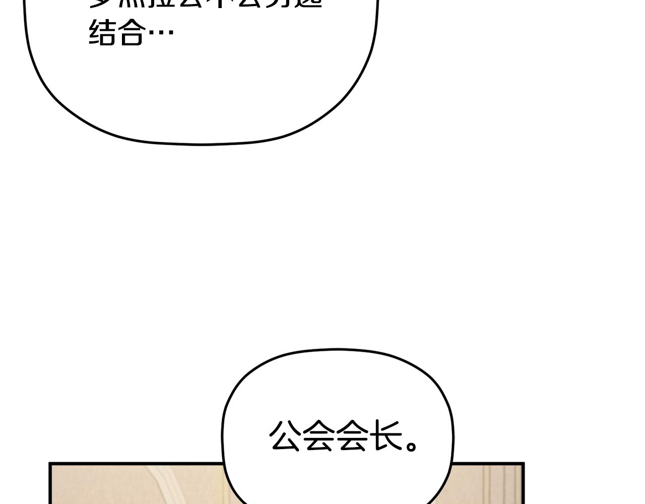 第55话 要暴露了？134