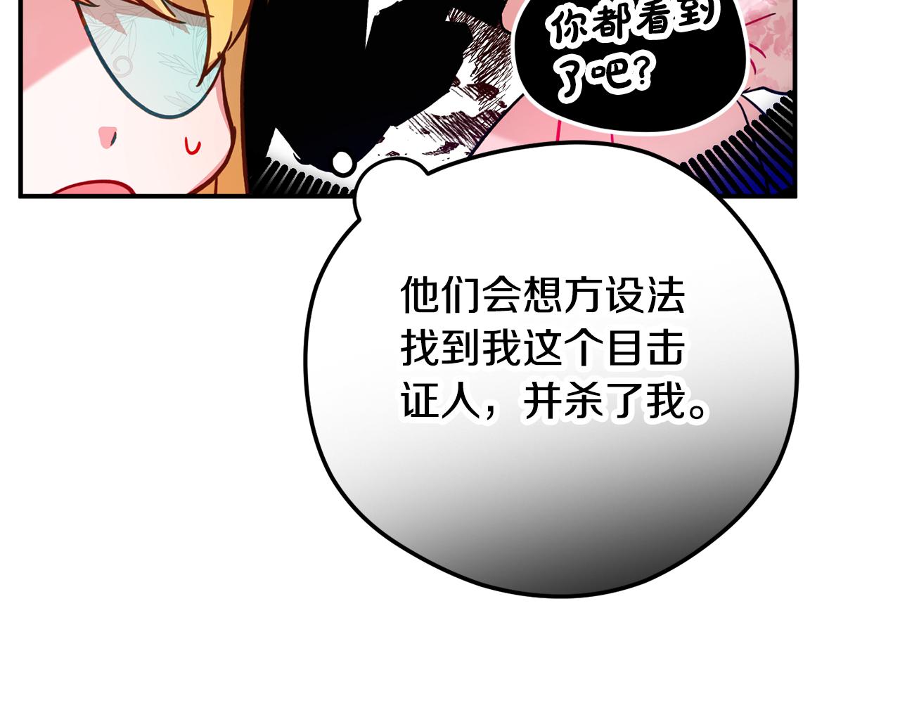 第27话 邀请函25