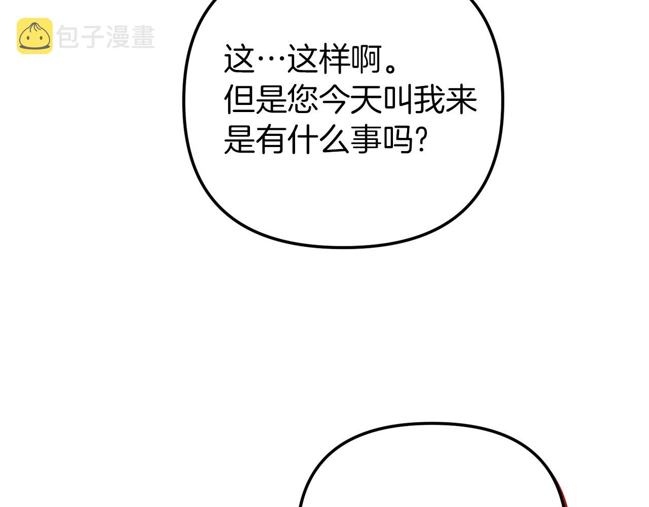 第42话 谁来做家主？83