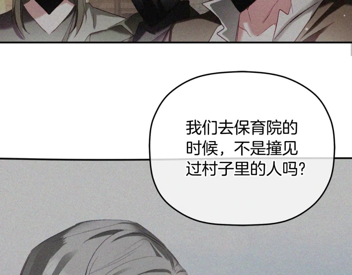 第77话 暴君求婚191