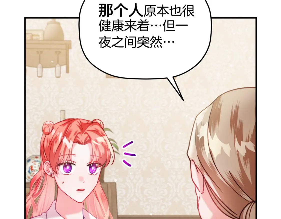 第59话 相似的人38