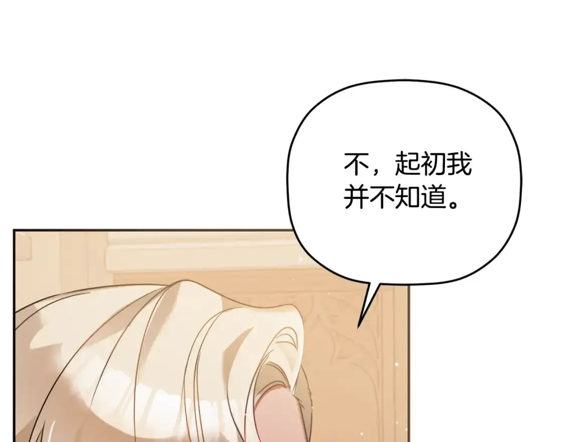 第97话 找闺蜜坦白160