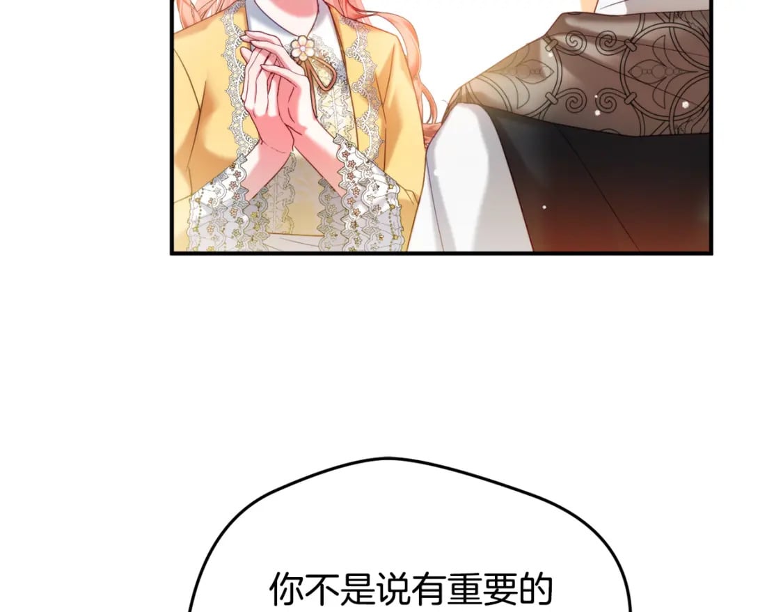第57话 不舒服吗？30