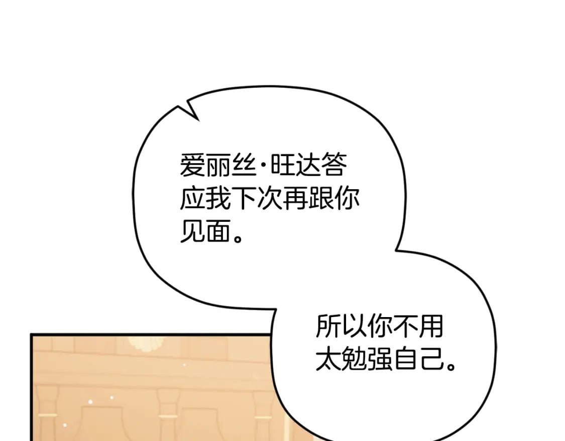 第71话 请不要除掉我90