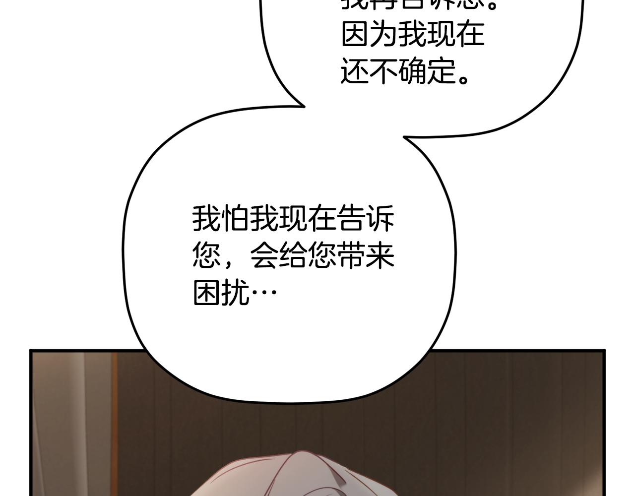 第55话 要暴露了？72