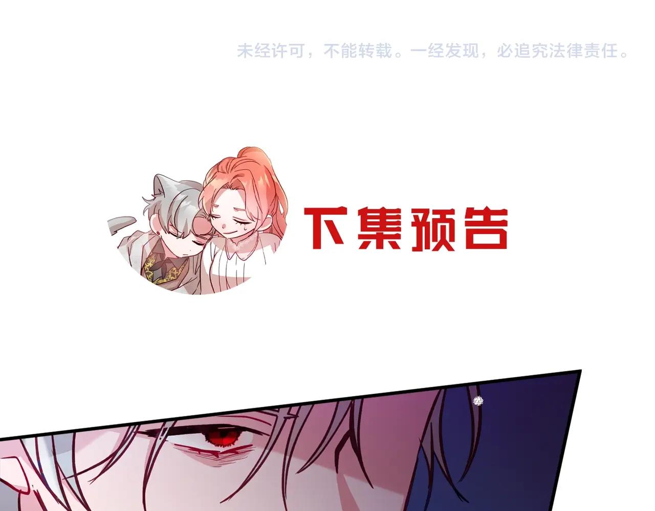 第12话 舞会的阴谋161