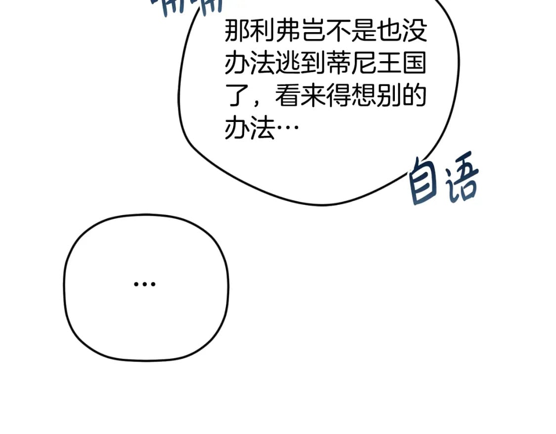 第86话 付出代价116