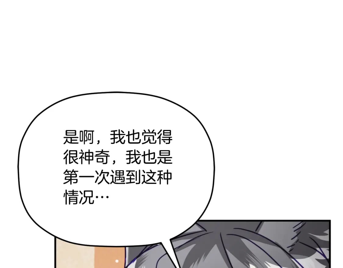 第58话 摸头杀143