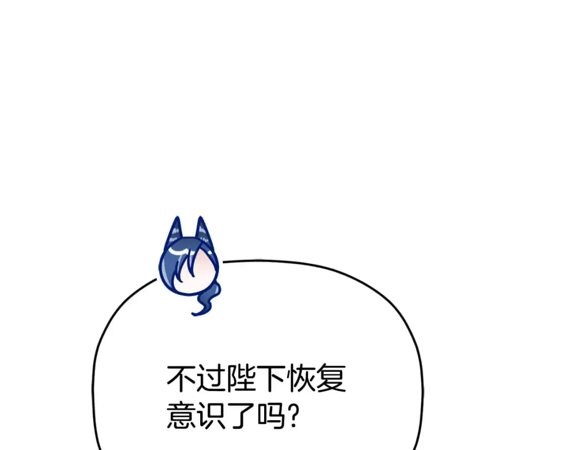 第91话 做噩梦了吗163