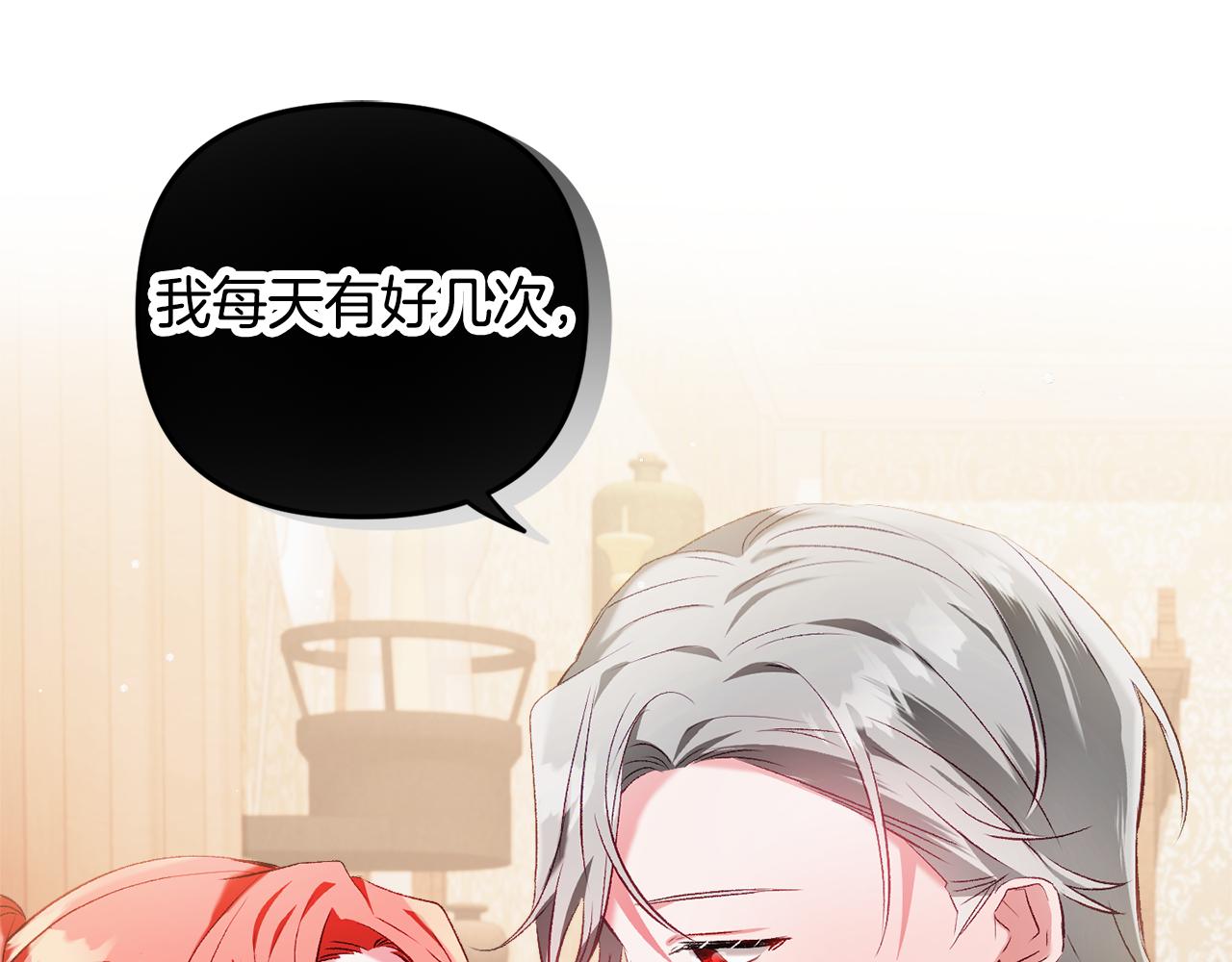 第37话 人设崩了95