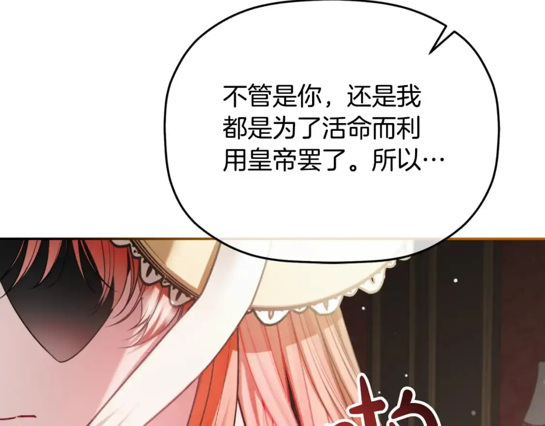 第93话 不敢触碰96
