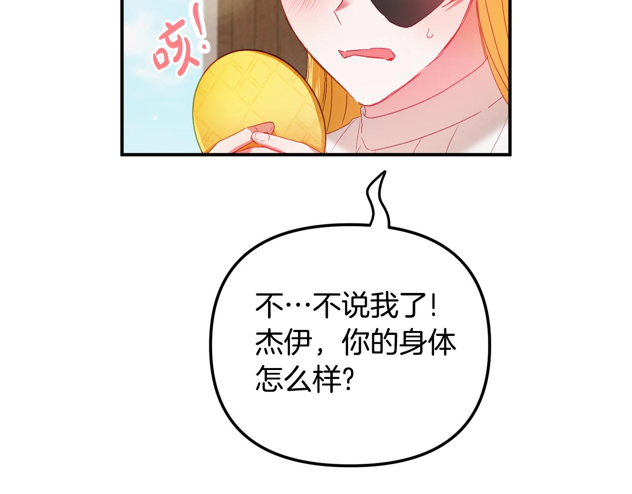 第44话 脸红的通话32