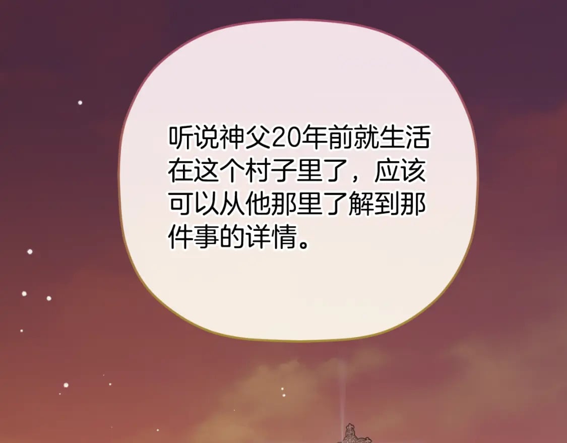 第79话 教堂里的秘密47