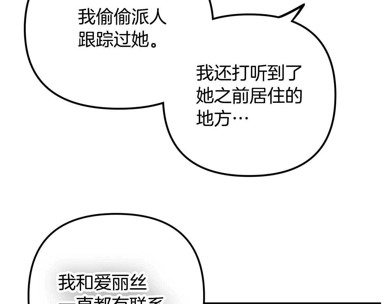 第21话 他想干什么？43