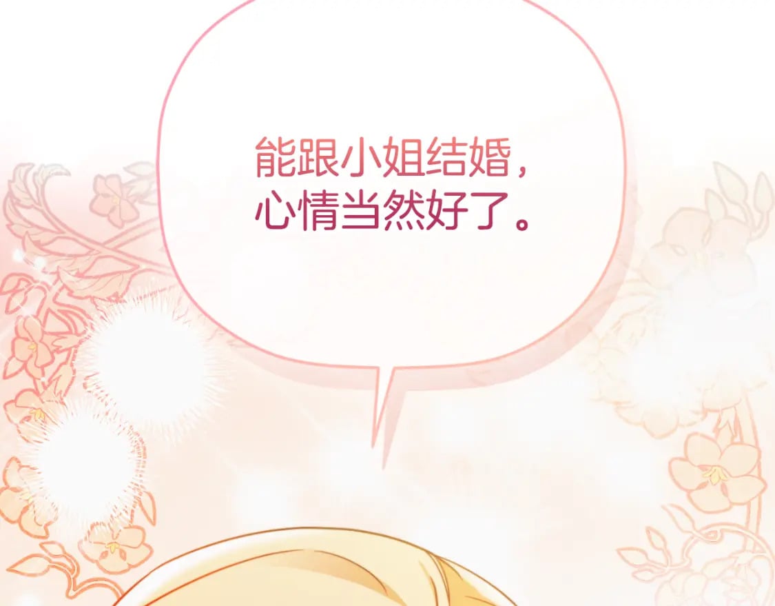第78话 角色扮演127