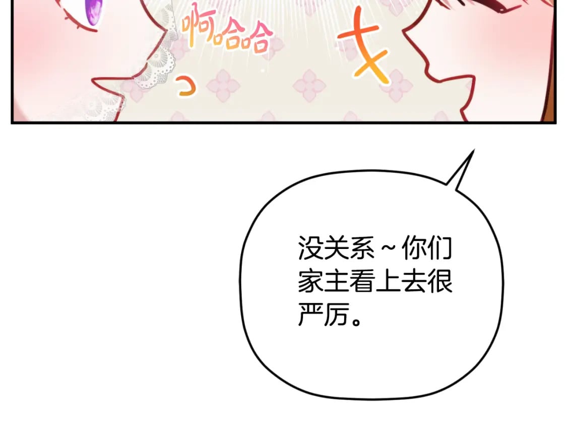 第73话 他也睡不着？134