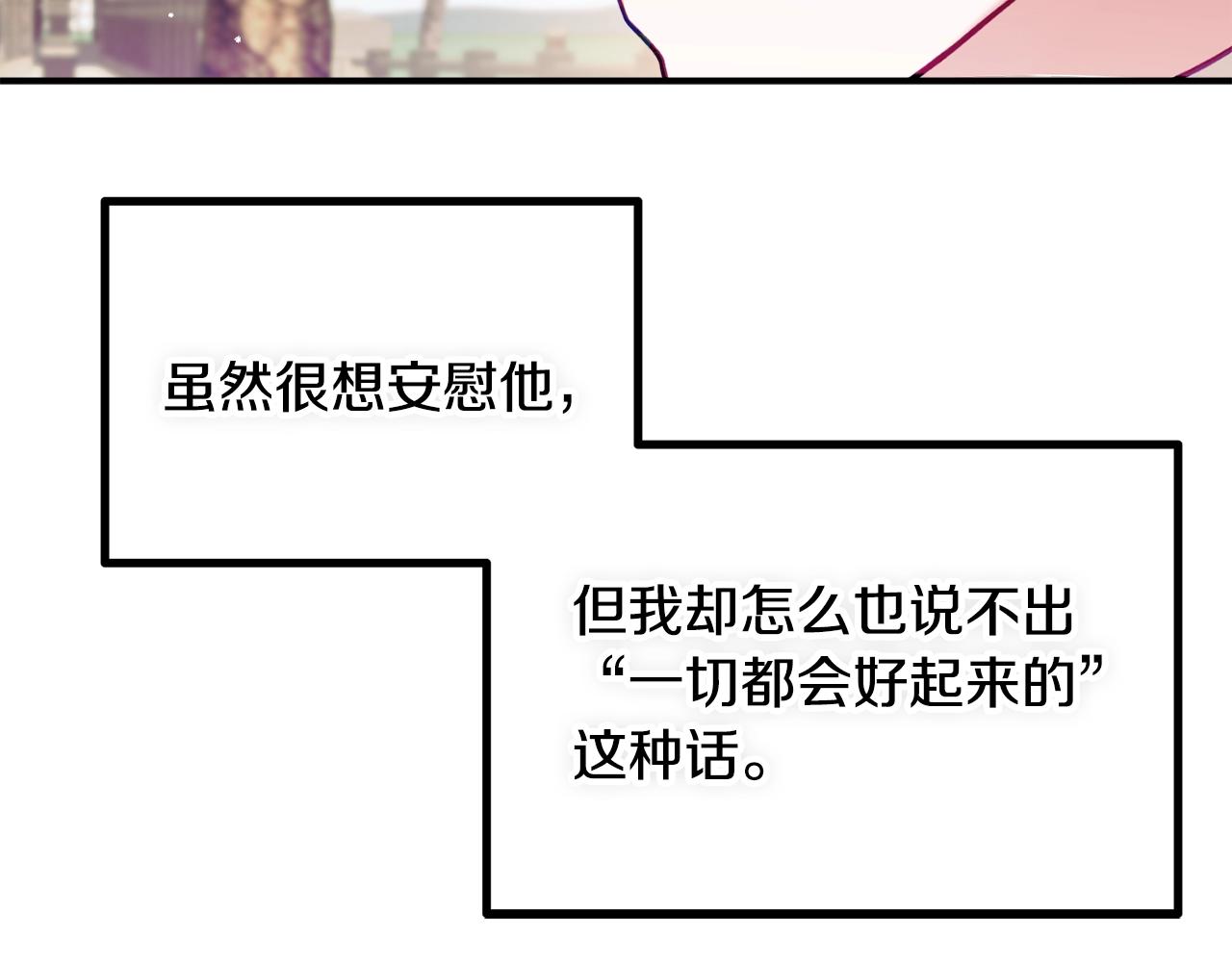 第17话 那个人是你吗？83
