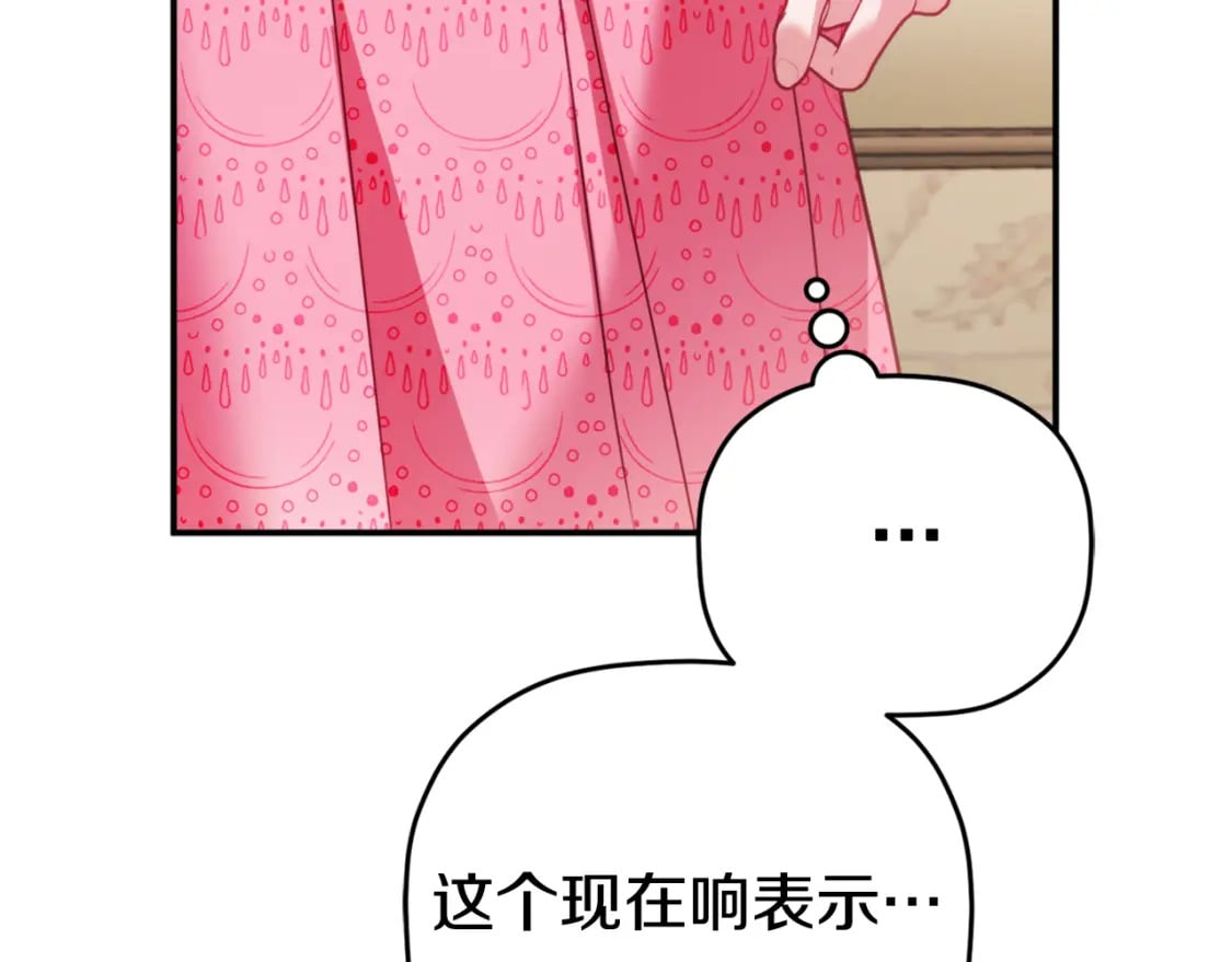 第67话 互相试探83