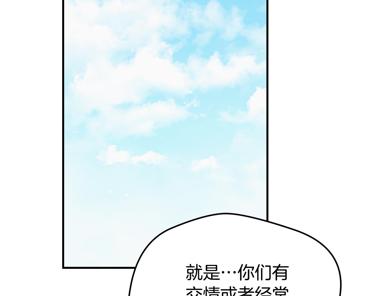 第55话 要暴露了？60