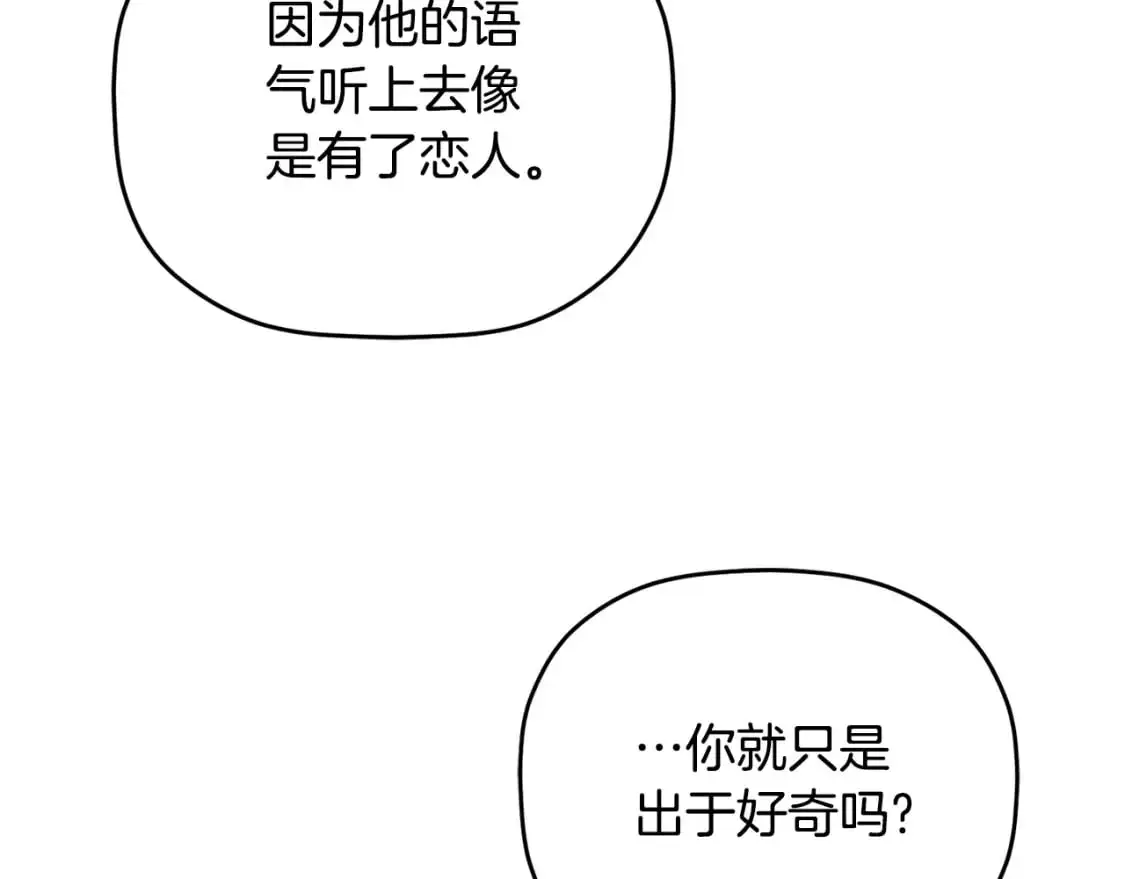 第96话 应该是爱情36