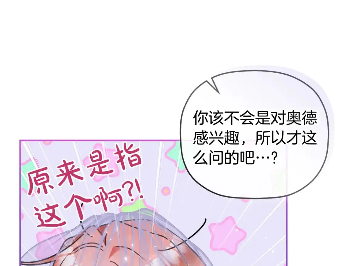 第96话 应该是爱情41