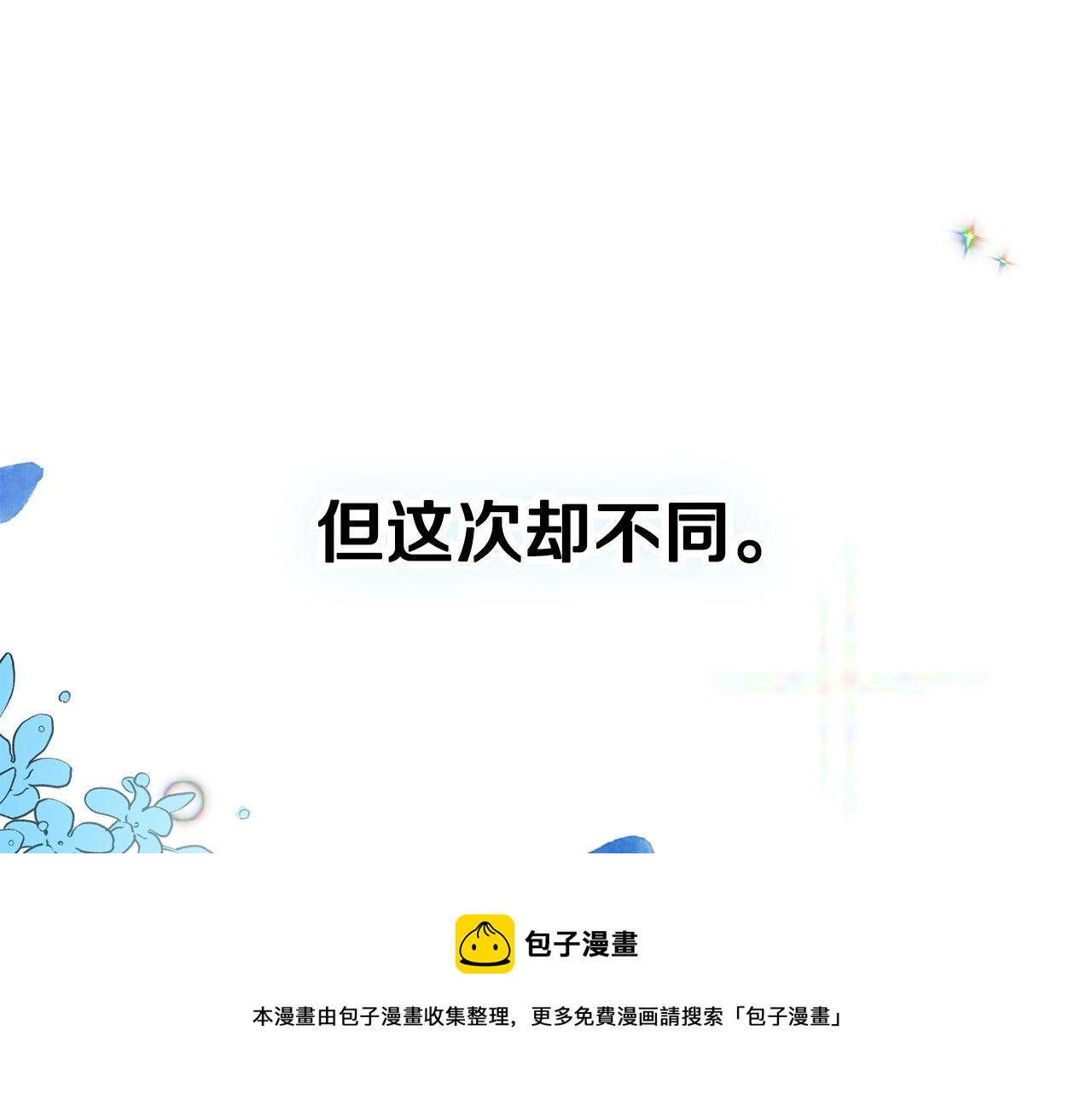 第20话 神秘日记70